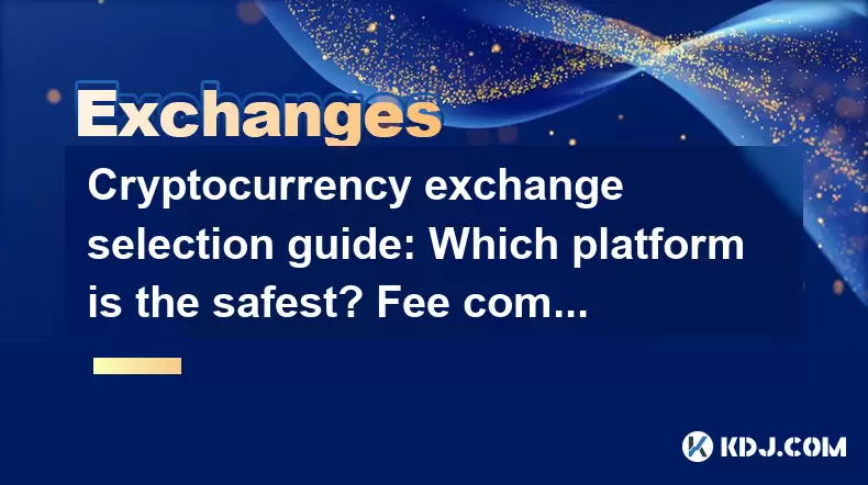 cryptocurrency Exchange 선택 안내서 : 가장 안전한 플랫폼은 무엇입니까? 수수료 비교 cryptocurrency Exchange 선택 안내서 : 가장 안전한 플랫폼은 무엇입니까? 수수료 비교