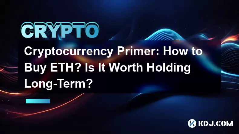 加密货币底漆:如何购买ETH?值得长期举行吗? 加密货币底漆:如何购买ETH?值得长期举行吗?