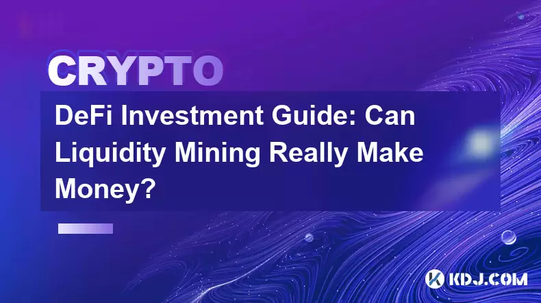 DEFI投資指南:流動性開採真的可以賺錢嗎? DEFI投資指南:流動性開採真的可以賺錢嗎?