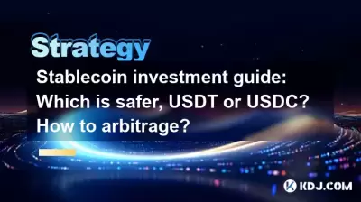 Guide d'investissement de stablecoin: Quel est le plus sûr, USDT ou USDC? Comment arbitrage?