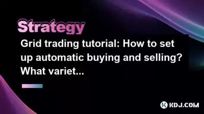 Grid trading tutorial: How to set up automatic buying and selling? What varieties are suitable?