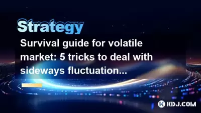 휘발성 시장에 대한 생존 가이드 : 옆으로 변동을 다루는 5 가지 트릭 휘발성 시장에 대한 생존 가이드 : 옆으로 변동을 다루는 5 가지 트릭