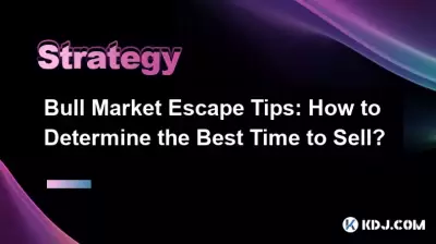 Bull Market Escape Tips : 판매하기에 가장 좋은 시간을 결정하는 방법? Bull Market Escape Tips : 판매하기에 가장 좋은 시간을 결정하는 방법?