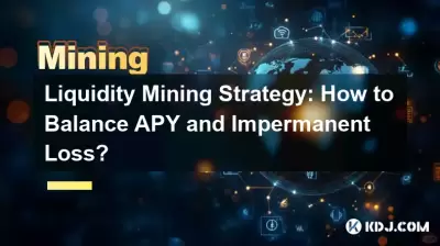 流動性挖掘策略:如何平衡APY和無常損失? 流動性挖掘策略:如何平衡APY和無常損失?