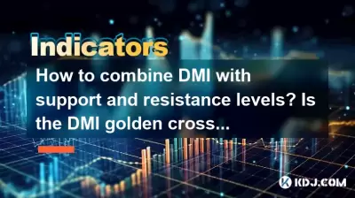 DMI를 지원 및 저항 수준과 결합하는 방법은 무엇입니까? DMI Golden Cross가 핵심 위치 근처에서 효과적입니까?