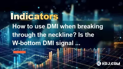 ネックラインを突破するときにDMIを使用する方法は? WボトムDMI信号は正確ですか? ネックラインを突破するときにDMIを使用する方法は? WボトムDMI信号は正確ですか?