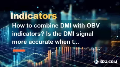 DMIとOBVインジケーターを組み合わせる方法は?ボリュームと価格が調整されると、DMI信号はより正確ですか? DMIとOBVインジケーターを組み合わせる方法は?ボリュームと価格が調整されると、DMI信号はより正確ですか?
