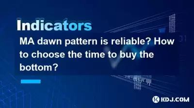 Ma Dawn 패턴은 신뢰할 수 있습니까? 바닥을 구입할 시간을 선택하는 방법? Ma Dawn 패턴은 신뢰할 수 있습니까? 바닥을 구입할 시간을 선택하는 방법?