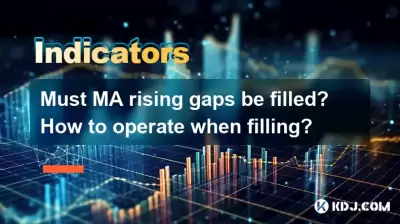 上昇するギャップを埋める必要がありますか？充填時に操作する方法は？