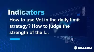 How to use Vol in the daily limit strategy? How to judge the strength of the limit? How to use Vol in the daily limit strategy? How to judge the strength of the limit?