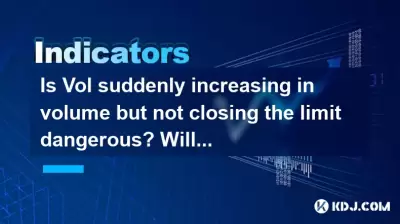 Volは突然増加していますが、制限を閉じることは危険ではありませんか?翌日は低くなりますか? Volは突然増加していますが、制限を閉じることは危険ではありませんか?翌日は低くなりますか?