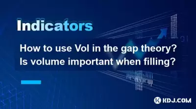 ギャップ理論でVolを使用する方法は?充填するときはボリュームが重要ですか? ギャップ理論でVolを使用する方法は?充填するときはボリュームが重要ですか?