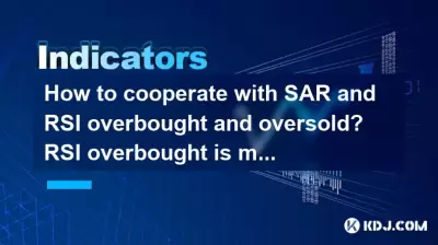 SARおよびRSIと過剰に協力して過剰に協力する方法は？ RSIの過剰購入は、SARが逆転する場合、より信頼性が高くなりますか？