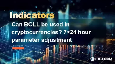 암호 화폐에서 볼을 사용할 수 있습니까? 7 × 24 시간 매개 변수 조정 암호 화폐에서 볼을 사용할 수 있습니까? 7 × 24 시간 매개 변수 조정