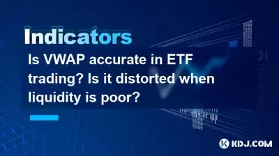 VWAPはETF取引で正確ですか?流動性が貧弱なときに歪んでいますか? VWAPはETF取引で正確ですか?流動性が貧弱なときに歪んでいますか?