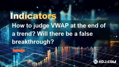 Wie beurteilen Sie VWAP am Ende eines Trends? Wird es einen falschen Durchbruch geben? Wie beurteilen Sie VWAP am Ende eines Trends? Wird es einen falschen Durchbruch geben?