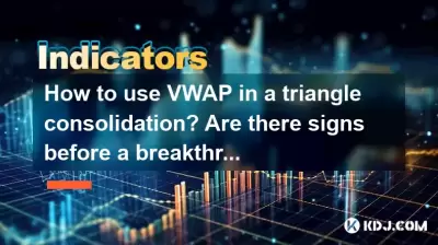 삼각형 통합에서 VWAP를 사용하는 방법은 무엇입니까? 획기적인 징후가 있습니까?