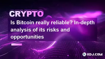 Bitcoin est-il vraiment fiable? Analyse approfondie de ses risques et opportunités