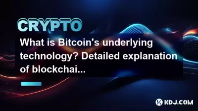 Was ist die zugrunde liegende Technologie von Bitcoin? Detaillierte Erläuterung von Blockchain Was ist die zugrunde liegende Technologie von Bitcoin? Detaillierte Erläuterung von Blockchain