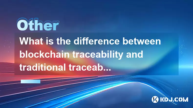 What is the difference between blockchain traceability and traditional traceability? Analysis of the advantages of blockchain traceability What is the difference between blockchain traceability and traditional traceability? Analysis of the advantages of blockchain traceability