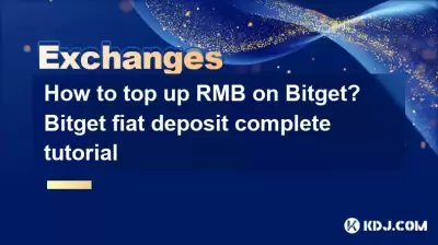 Wie kann man RMB auf Bitget übertragen? Bitget Fiat Ablagerung komplettes Tutorial