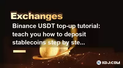 Binance USDT top-up tutorial: teach you how to deposit stablecoins step by step