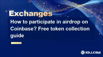 How to participate in airdrop on Coinbase? Free token collection guide