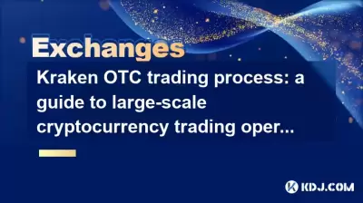 Kraken OTC trading process: a guide to large-scale cryptocurrency trading operations