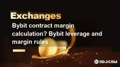 バイビット契約マージンの計算？バイビットレバレッジとマージンルール