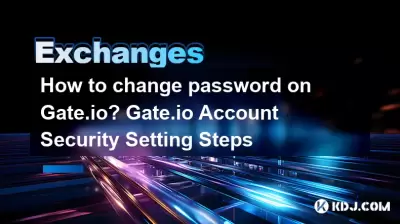 gate.ioでパスワードを変更する方法は？ GATE.IOアカウントセキュリティ設定手順