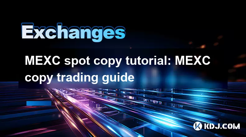 MEXC點副本教程:MEXC複製交易指南 MEXC點副本教程:MEXC複製交易指南