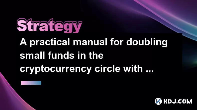 A practical manual for doubling small funds in the cryptocurrency circle with low risk and high returns A practical manual for doubling small funds in the cryptocurrency circle with low risk and high returns