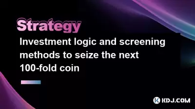 Logique d'investissement et méthodes de dépistage pour saisir la prochaine pièce de 100 fois Logique d'investissement et méthodes de dépistage pour saisir la prochaine pièce de 100 fois