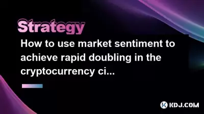 Comment utiliser le sentiment du marché pour obtenir un doublement rapide dans le cercle de crypto-monnaie Comment utiliser le sentiment du marché pour obtenir un doublement rapide dans le cercle de crypto-monnaie