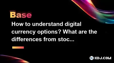 How to understand digital currency options? What are the differences from stock options?