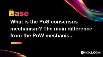 POS 합의 메커니즘은 무엇입니까? POW 메커니즘과의 주요 차이점