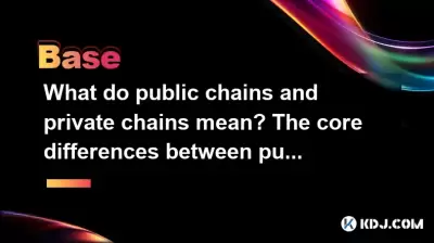 What do public chains and private chains mean? The core differences between public chains and private chains What do public chains and private chains mean? The core differences between public chains and private chains