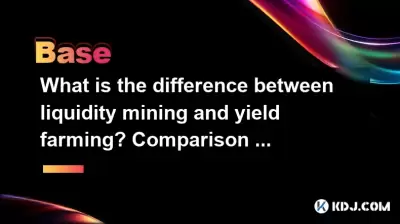 What is the difference between liquidity mining and yield farming? Comparison of DeFi income methods