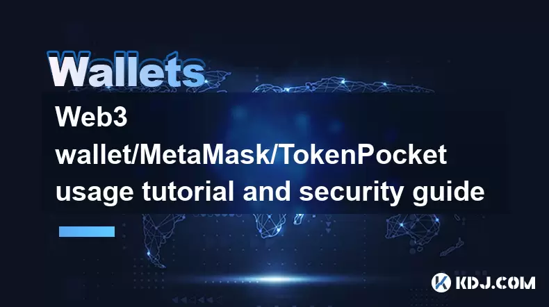 Web3 wallet/MetaMask/TokenPocket usage tutorial and security guide Web3 wallet/MetaMask/TokenPocket usage tutorial and security guide