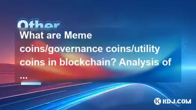 ブロックチェーンのミームコイン/ガバナンスコイン/ユーティリティコインとは何ですか？トークンタイプの分析
