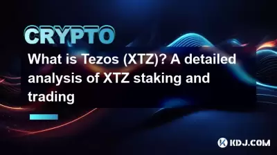 Tezos (XTZ) 란 무엇입니까? XTZ 스테이킹 및 거래에 대한 자세한 분석 Tezos (XTZ) 란 무엇입니까? XTZ 스테이킹 및 거래에 대한 자세한 분석