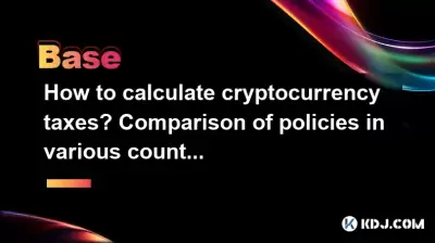 cryptocurrency 세금을 계산하는 방법은 무엇입니까? 여러 국가의 정책 비교