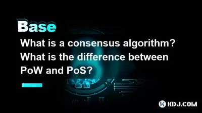 컨센서스 알고리즘이란 무엇입니까? POW와 POS의 차이점은 무엇입니까?