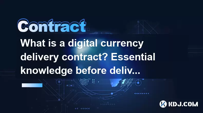 What is a digital currency delivery contract? Essential knowledge before delivery What is a digital currency delivery contract? Essential knowledge before delivery