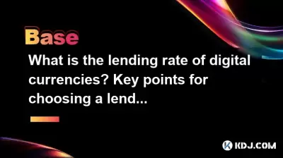 What is the lending rate of digital currencies? Key points for choosing a lending platform