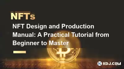 NFT 디자인 및 제작 매뉴얼 : 초보자부터 마스터까지의 실용적인 자습서 NFT 디자인 및 제작 매뉴얼 : 초보자부터 마스터까지의 실용적인 자습서