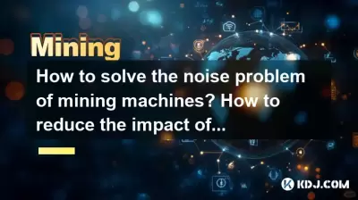 如何解決採礦機的噪聲問題？如何減少噪音對家庭採礦機的影響？