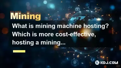 什麼是採礦機託管?哪個更具成本效益,主持開採農場或家庭開採? 什麼是採礦機託管?哪個更具成本效益,主持開採農場或家庭開採?