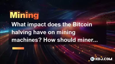 Bitcoin对采矿机有什么影响？矿工应该如何处理？
