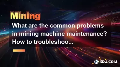 採礦機維護中有哪些常見問題?如何使採礦機故障故障? 採礦機維護中有哪些常見問題?如何使採礦機故障故障?